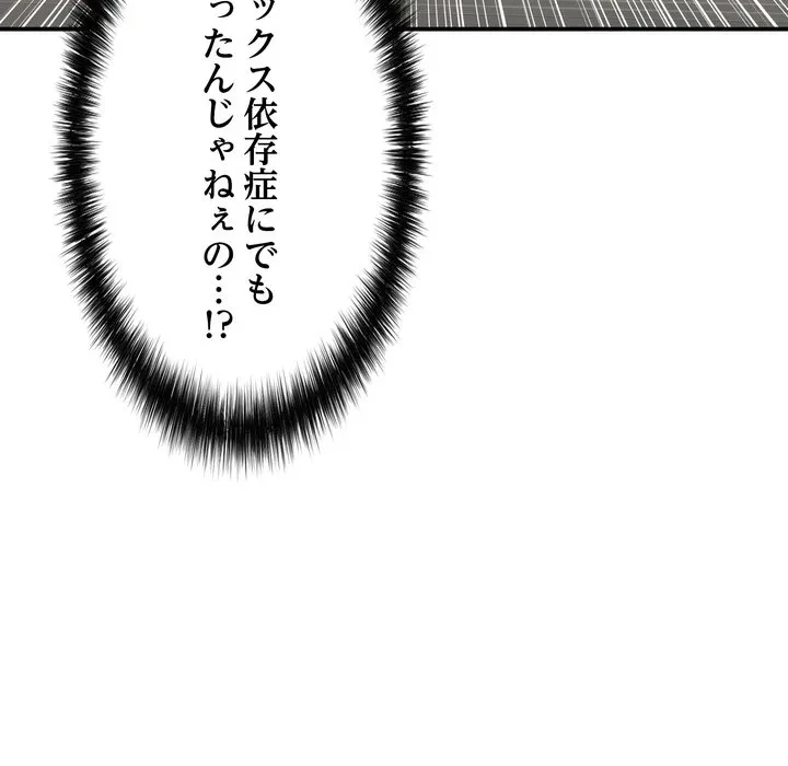 もう一回～止まらないおねだり～ 第29話 - 56