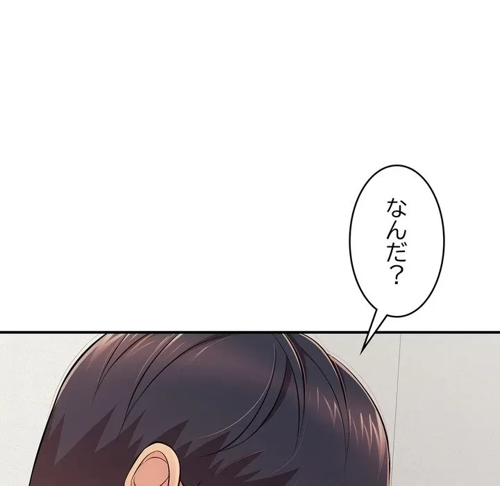 もう一回～止まらないおねだり～ 第29話 - 61