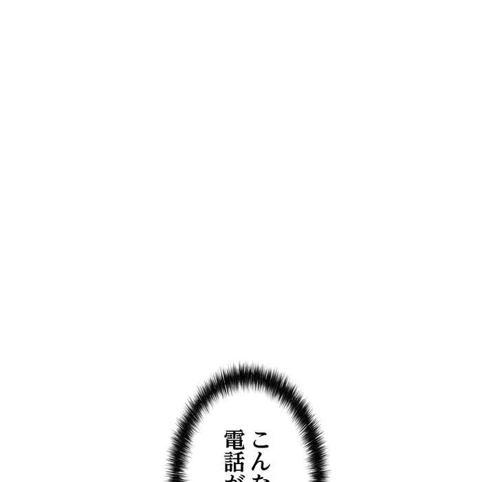 もう一回～止まらないおねだり～ 第29話 - 63