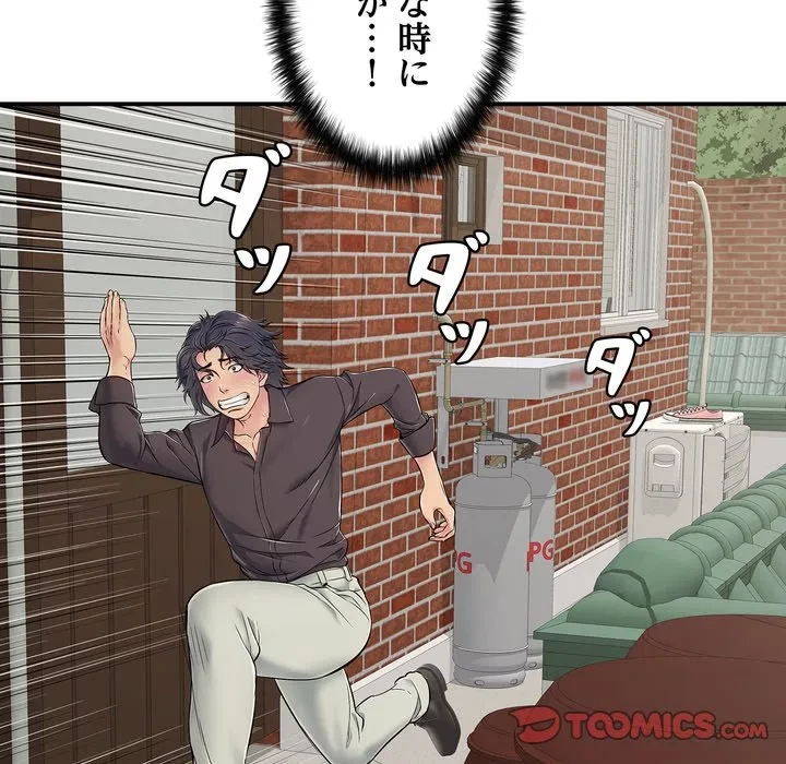 もう一回～止まらないおねだり～ 第29話 - 64