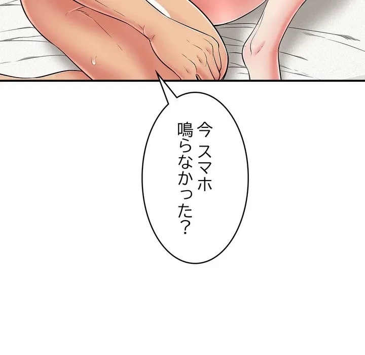 もう一回～止まらないおねだり～ 第29話 - 68