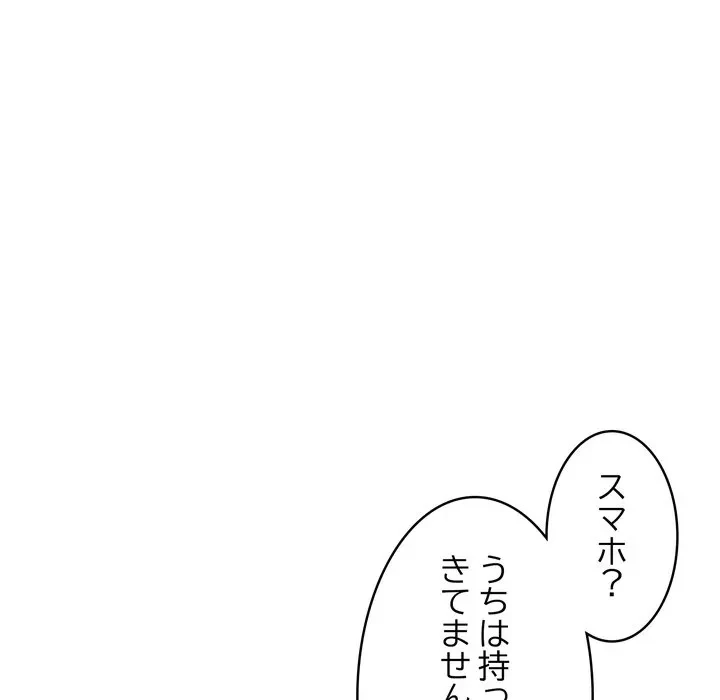 もう一回～止まらないおねだり～ 第29話 - 69