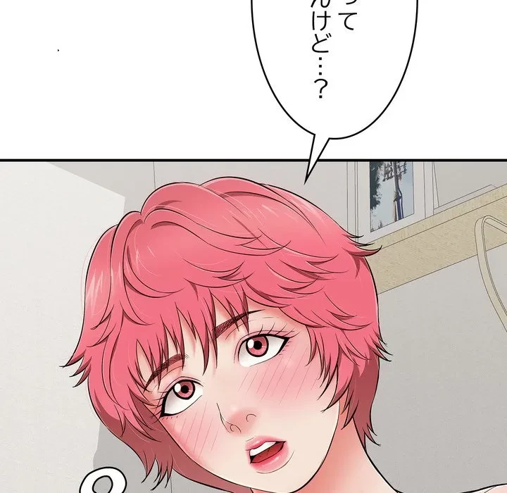 もう一回～止まらないおねだり～ 第29話 - 70