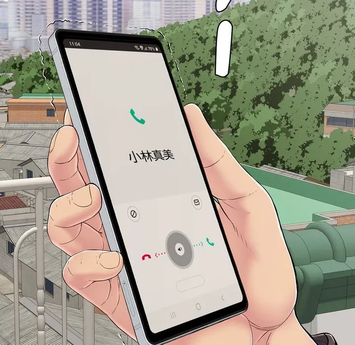 もう一回～止まらないおねだり～ 第29話 - 75