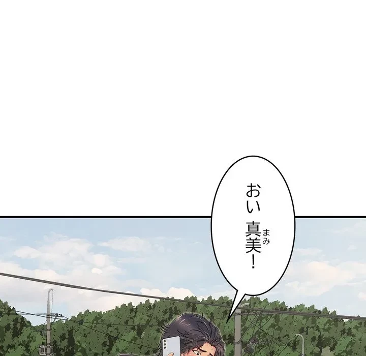 もう一回～止まらないおねだり～ 第29話 - 77