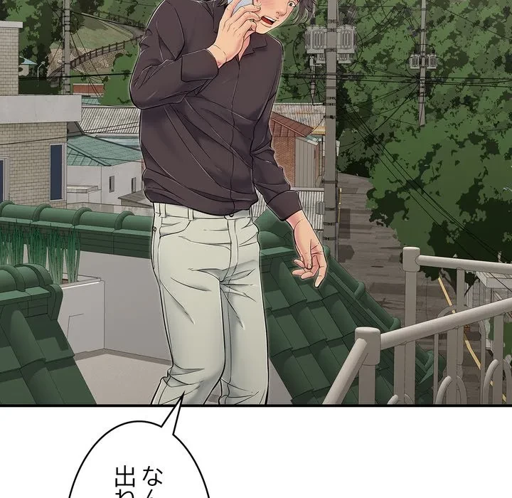 もう一回～止まらないおねだり～ 第29話 - 78