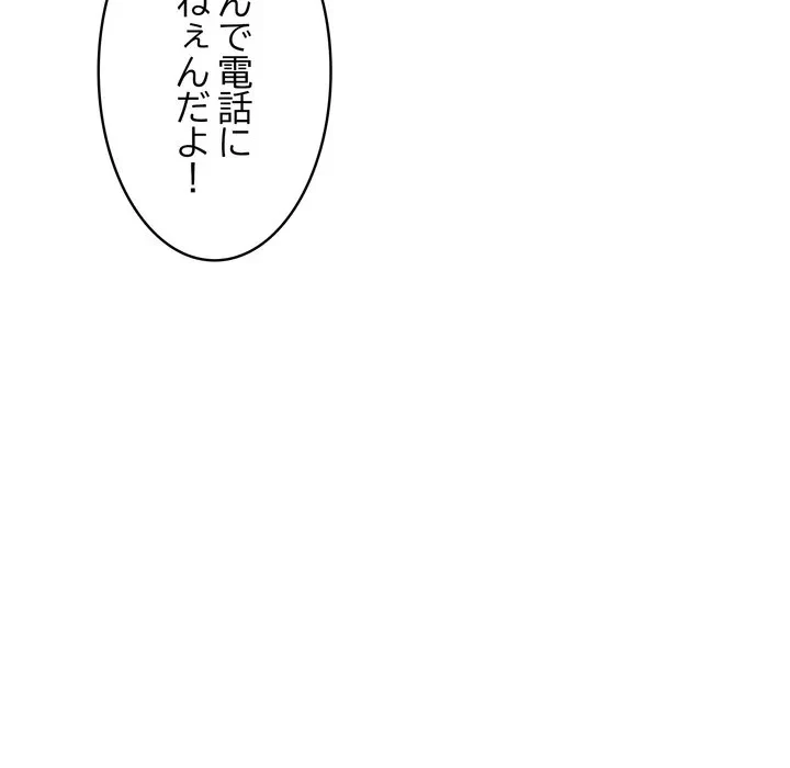 もう一回～止まらないおねだり～ 第29話 - 79