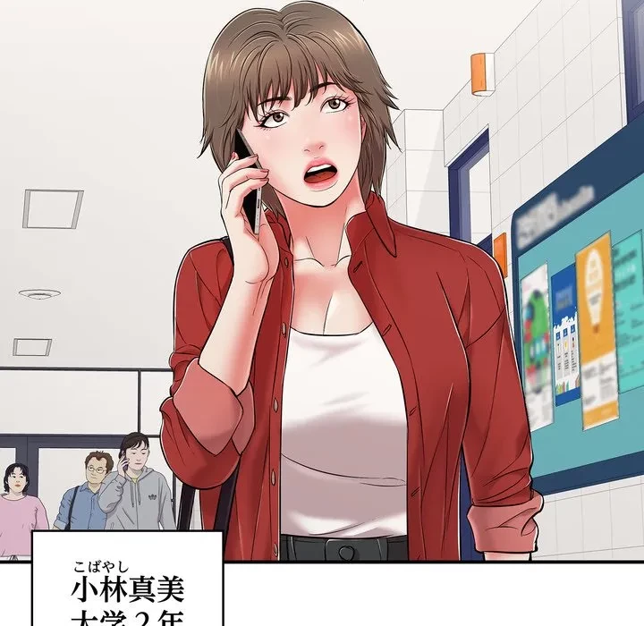 もう一回～止まらないおねだり～ 第29話 - 81