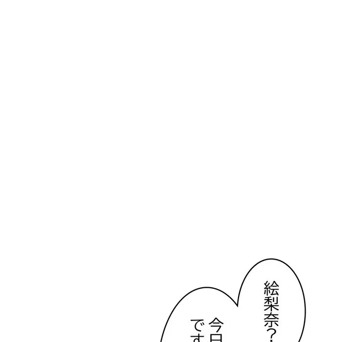 もう一回～止まらないおねだり～ 第29話 - 86