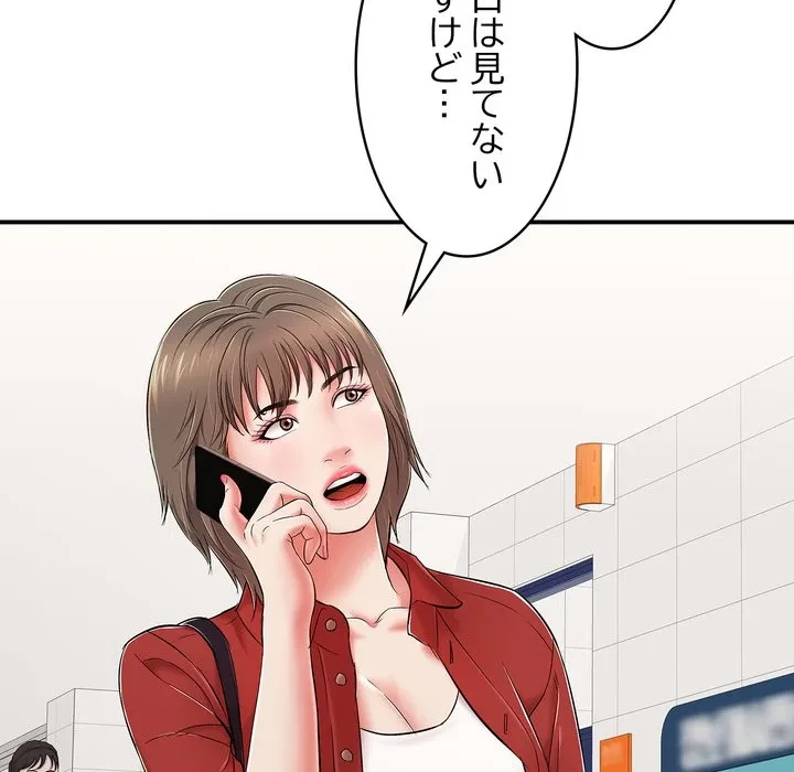 もう一回～止まらないおねだり～ 第29話 - 87