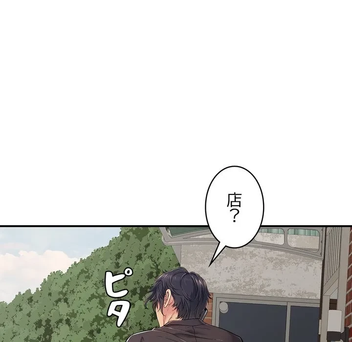 もう一回～止まらないおねだり～ 第29話 - 89