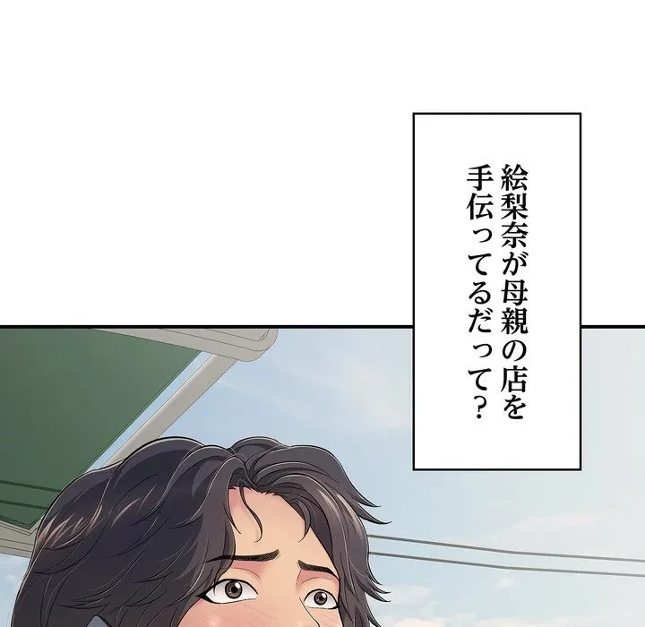 もう一回～止まらないおねだり～ 第29話 - 93