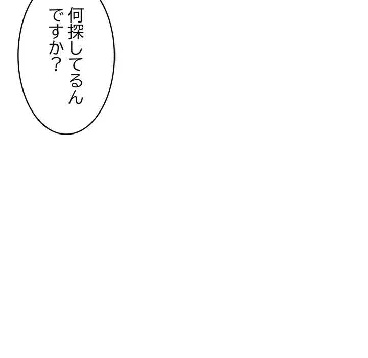 もう一回～止まらないおねだり～ 第29話 - 102