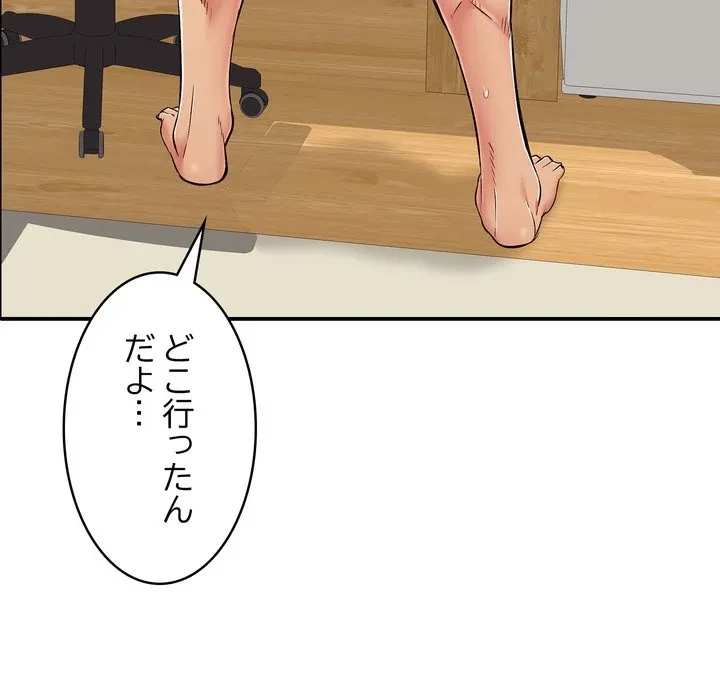 もう一回～止まらないおねだり～ 第29話 - 105