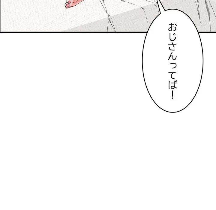 もう一回～止まらないおねだり～ 第29話 - 109