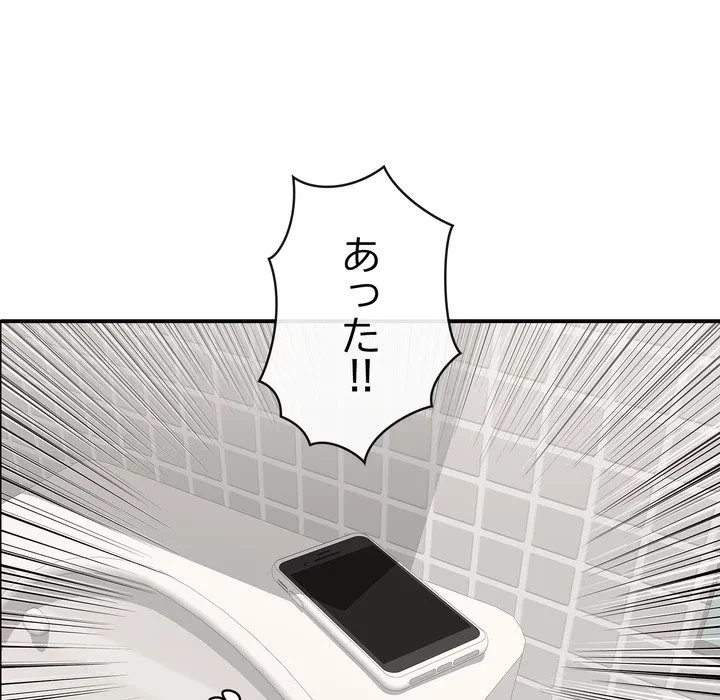 もう一回～止まらないおねだり～ 第29話 - 110