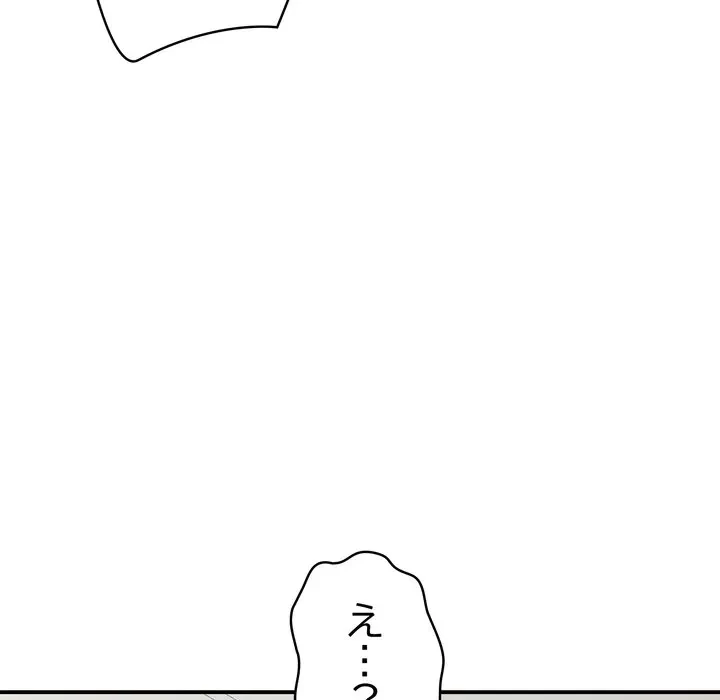 もう一回～止まらないおねだり～ 第29話 - 115