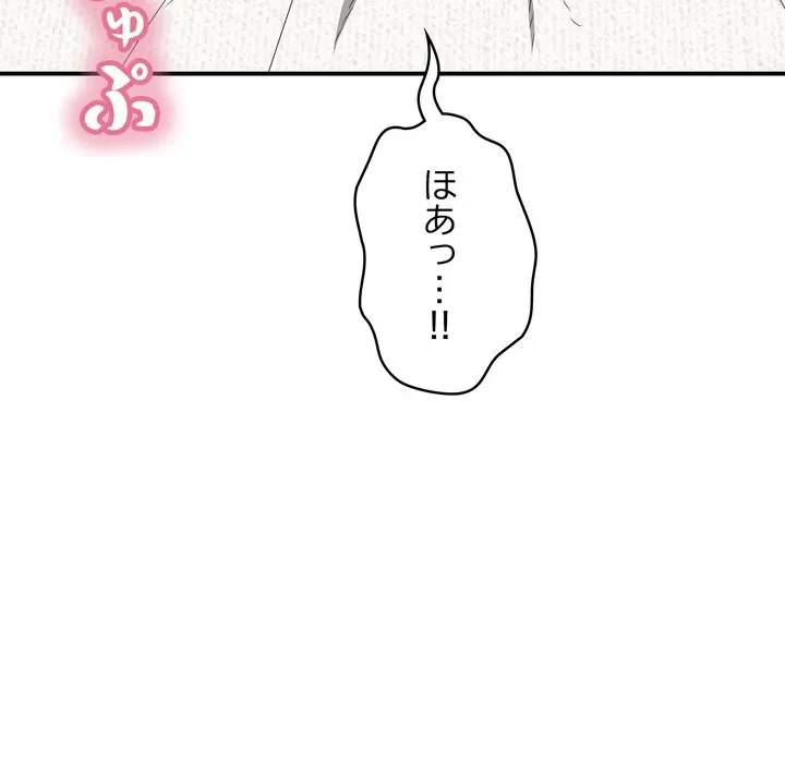 もう一回～止まらないおねだり～ 第29話 - 121