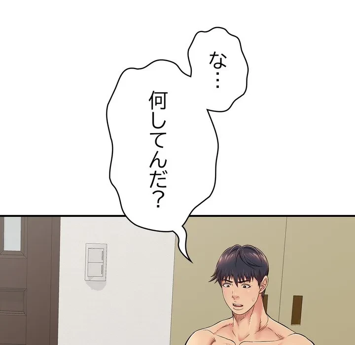 もう一回～止まらないおねだり～ 第29話 - 122