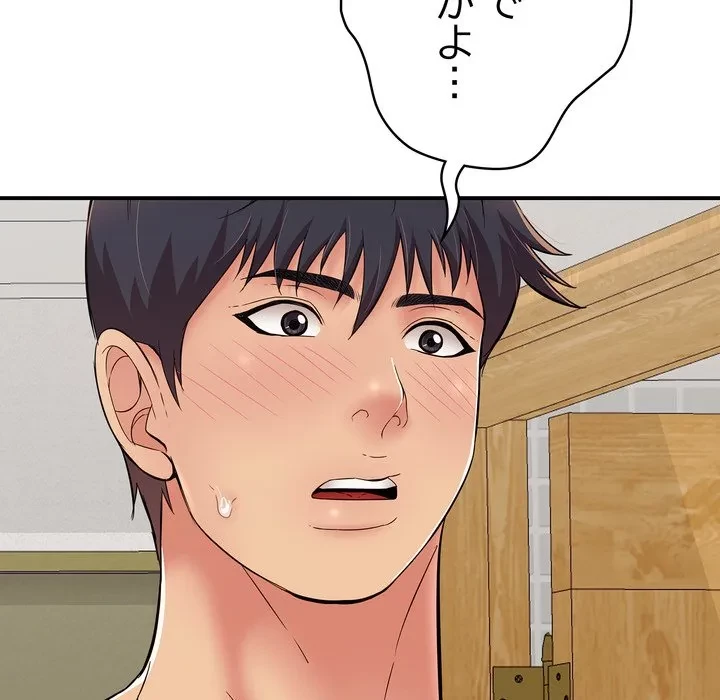 もう一回～止まらないおねだり～ 第29話 - 126