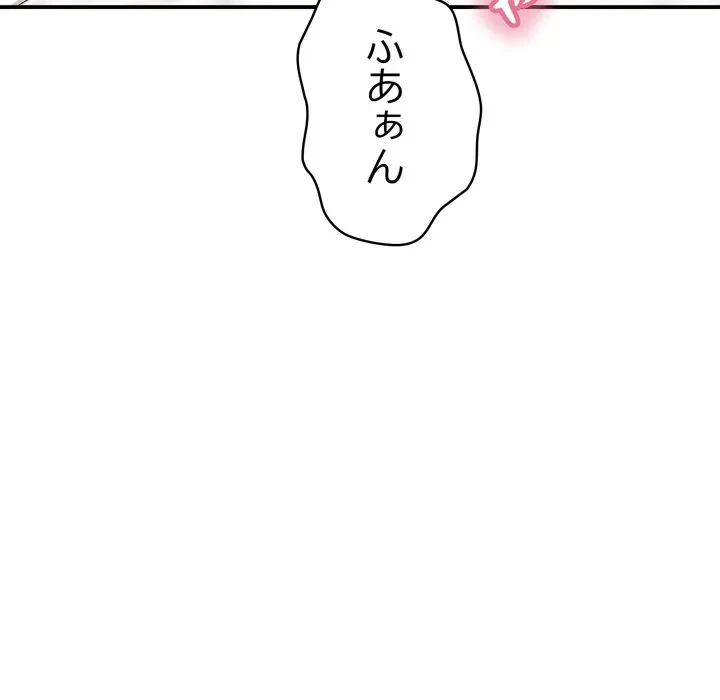 もう一回～止まらないおねだり～ 第29話 - 133