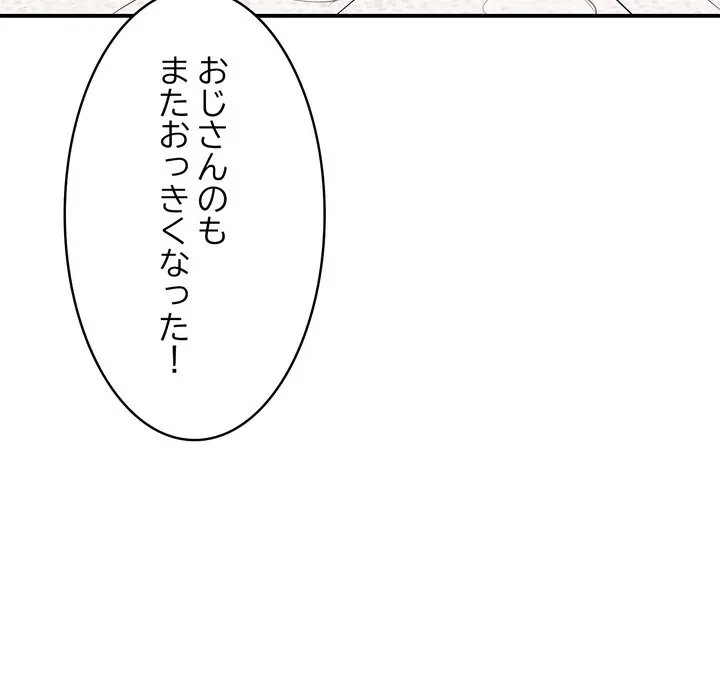 もう一回～止まらないおねだり～ 第29話 - 141