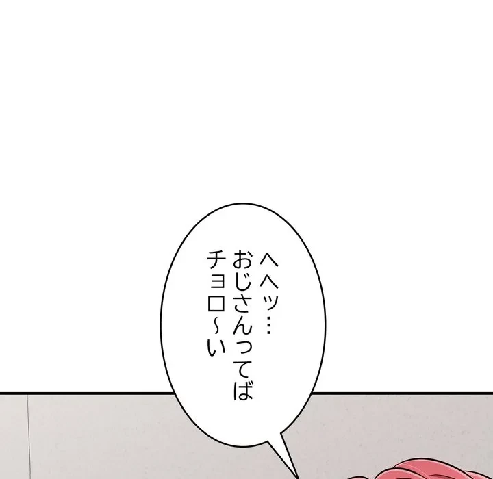 もう一回～止まらないおねだり～ 第29話 - 142