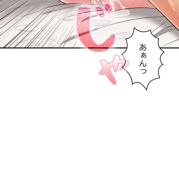 もう一回～止まらないおねだり～ 第29話 - 153