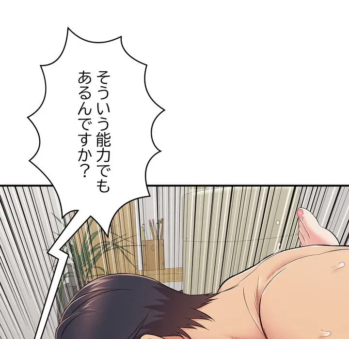 もう一回～止まらないおねだり～ 第29話 - 162