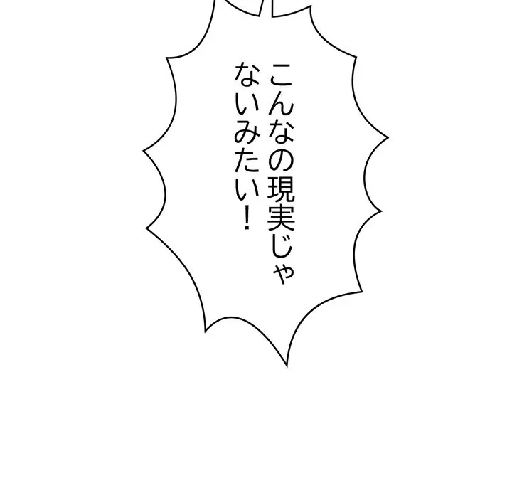 もう一回～止まらないおねだり～ 第29話 - 164