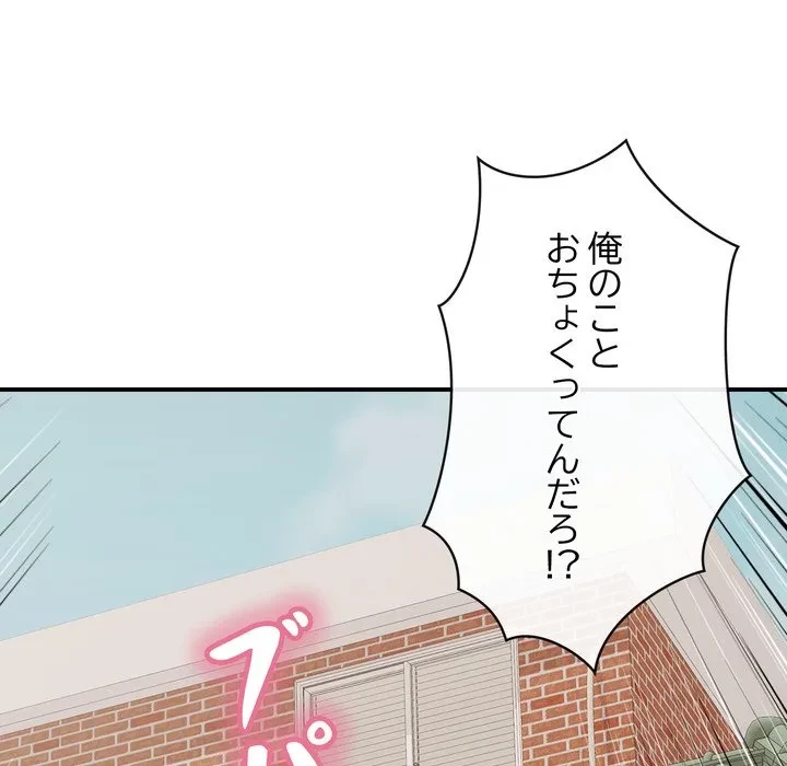 もう一回～止まらないおねだり～ 第29話 - 168