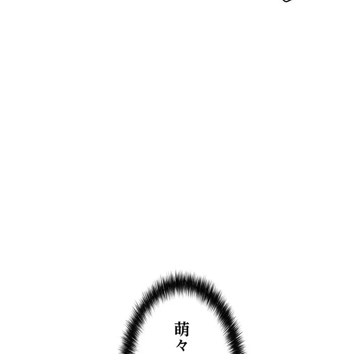 もう一回～止まらないおねだり～ 第29話 - 171