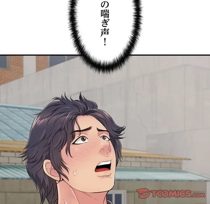 もう一回～止まらないおねだり～ 第29話 - 172