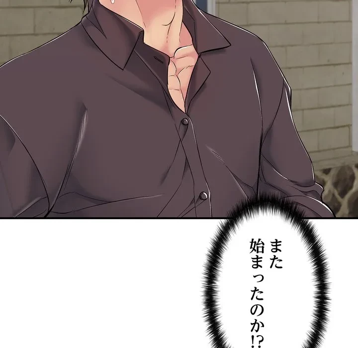 もう一回～止まらないおねだり～ 第29話 - 173