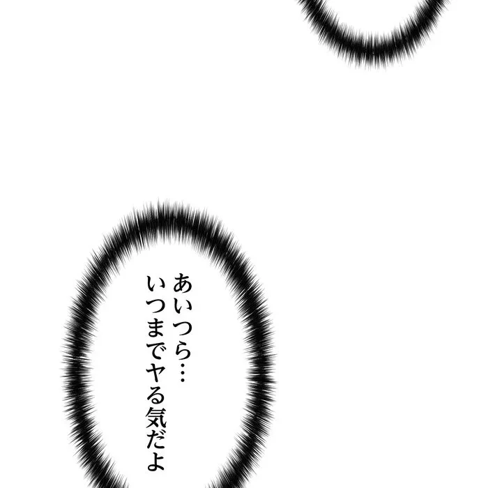 もう一回～止まらないおねだり～ 第29話 - 174