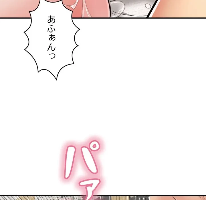 もう一回～止まらないおねだり～ 第29話 - 177