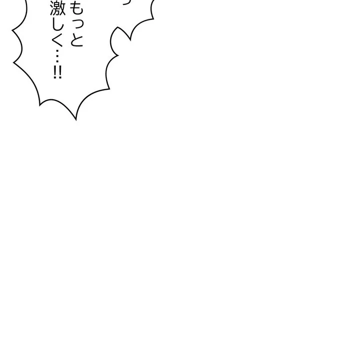 もう一回～止まらないおねだり～ 第29話 - 179