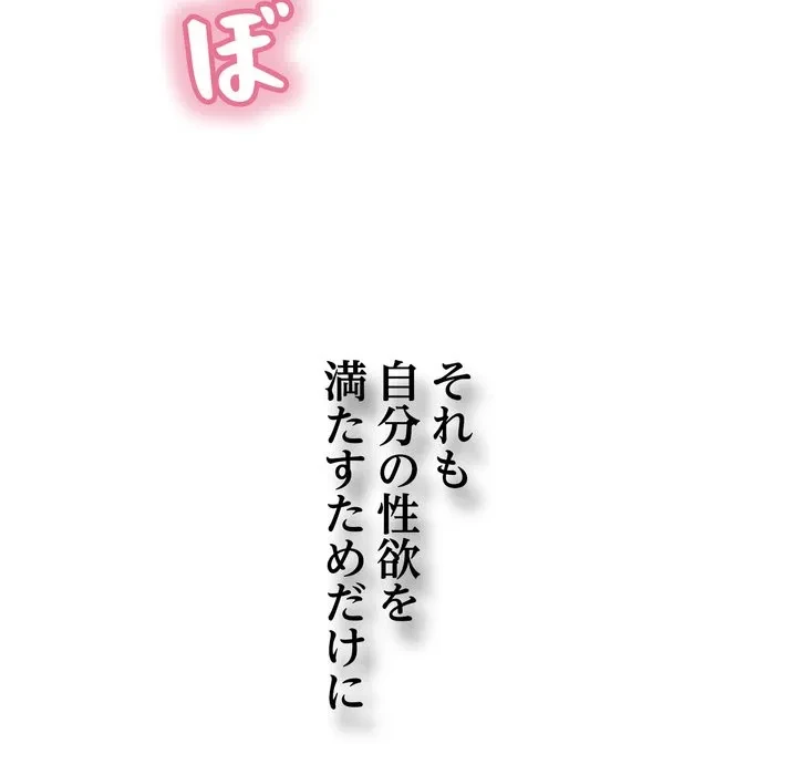 もう一回～止まらないおねだり～ 第29話 - 187