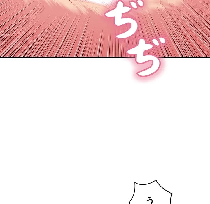 もう一回～止まらないおねだり～ 第29話 - 192