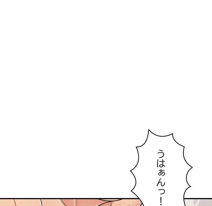 もう一回～止まらないおねだり～ 第30話 - 7