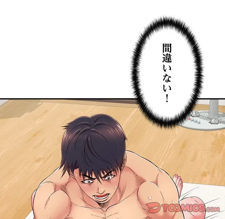 もう一回～止まらないおねだり～ 第30話 - 12