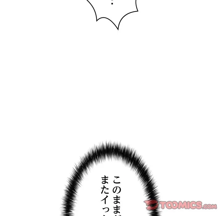 もう一回～止まらないおねだり～ 第30話 - 20