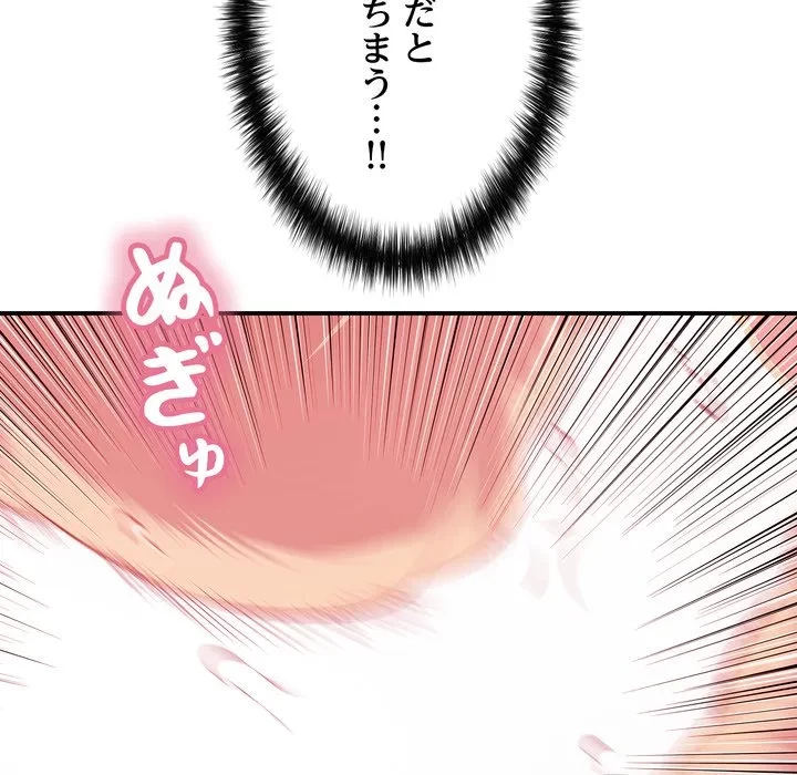 もう一回～止まらないおねだり～ 第30話 - 21