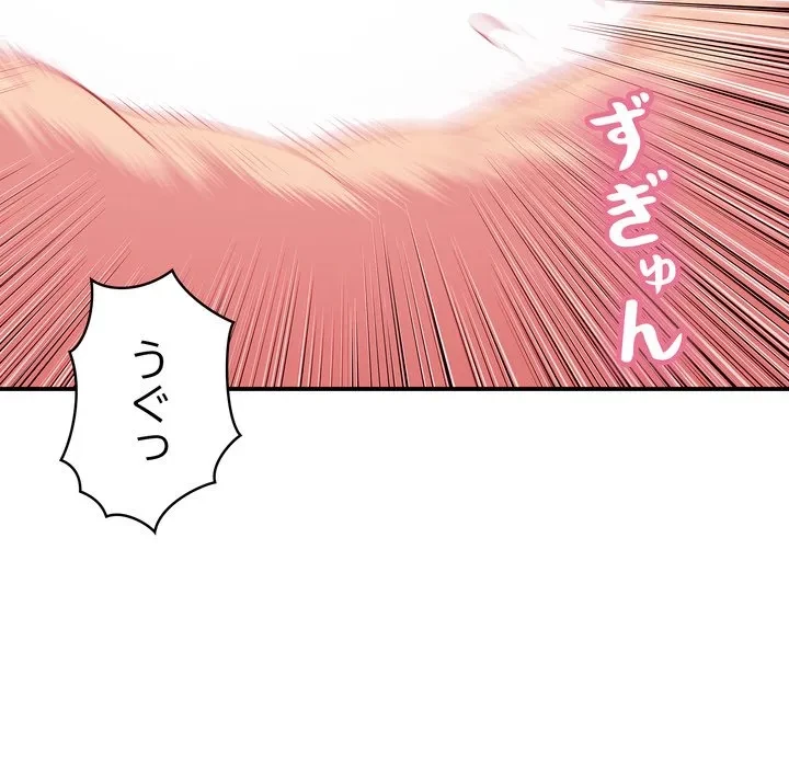 もう一回～止まらないおねだり～ 第30話 - 22