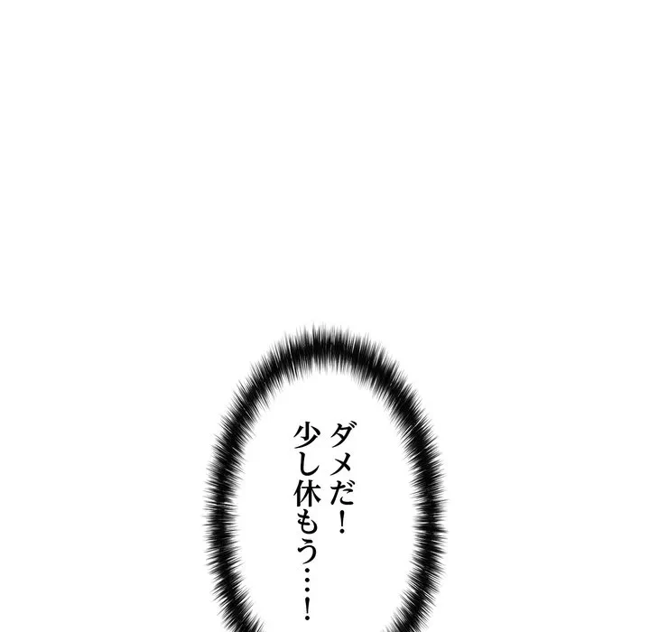 もう一回～止まらないおねだり～ 第30話 - 23