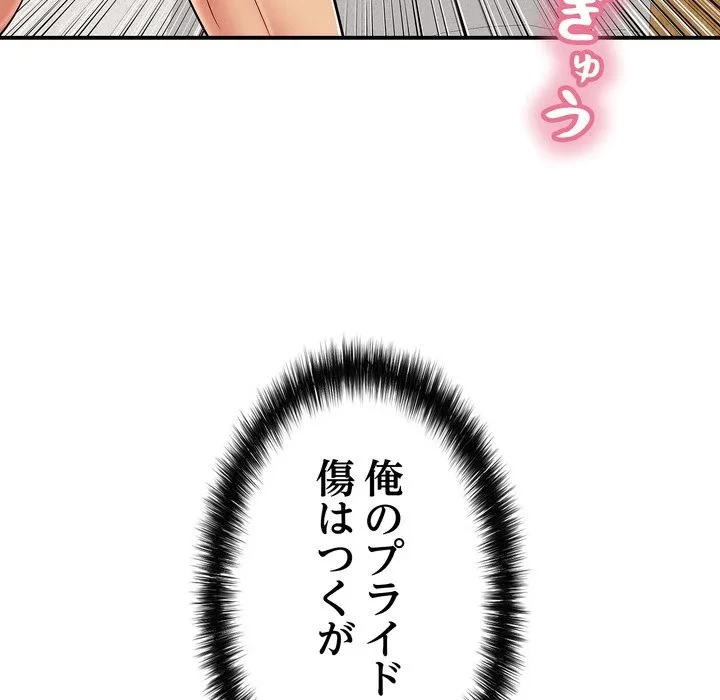 もう一回～止まらないおねだり～ 第30話 - 25