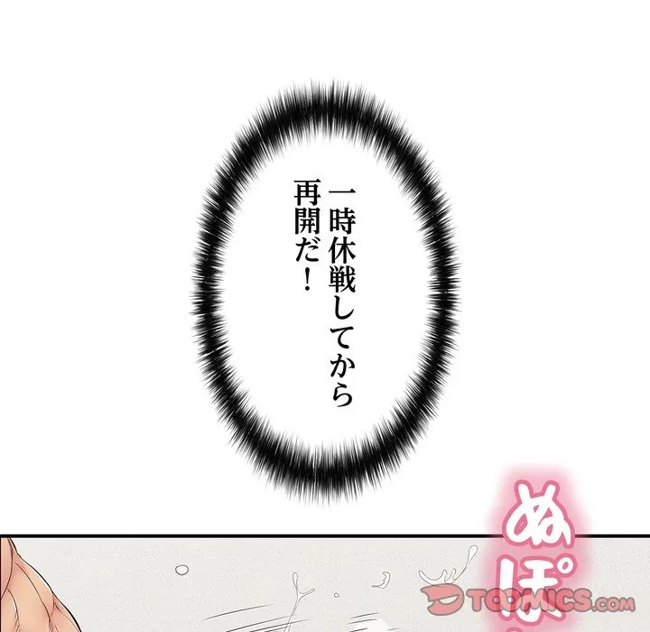 もう一回～止まらないおねだり～ 第30話 - 28