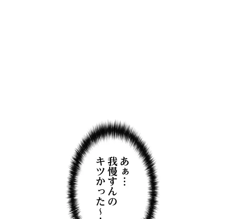 もう一回～止まらないおねだり～ 第30話 - 32