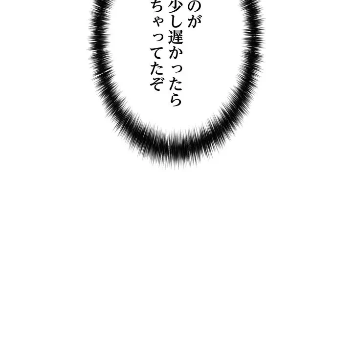 もう一回～止まらないおねだり～ 第30話 - 35