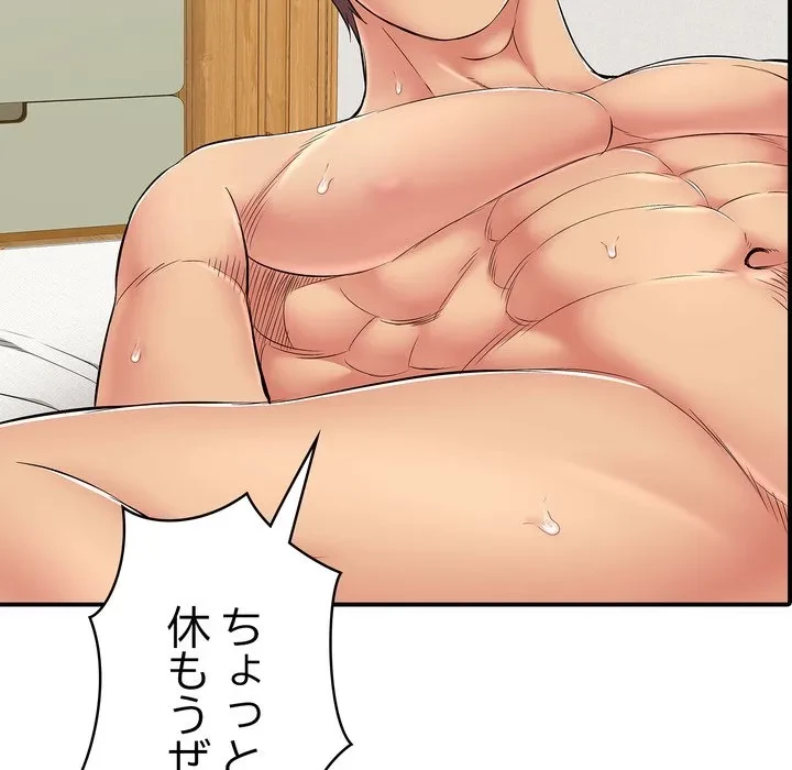 もう一回～止まらないおねだり～ 第30話 - 41